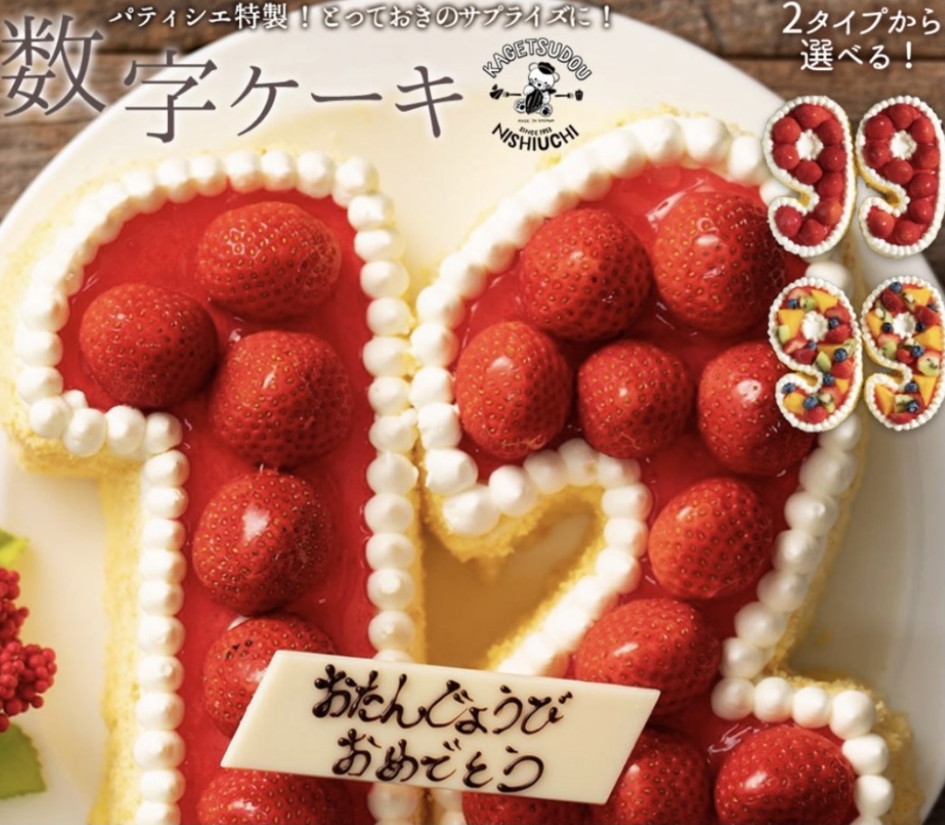 バースデー 阿北自動車教習所 あほくドライビングスクール